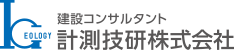 計測技研株式会社