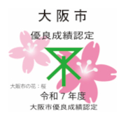 事業継続力強化計画